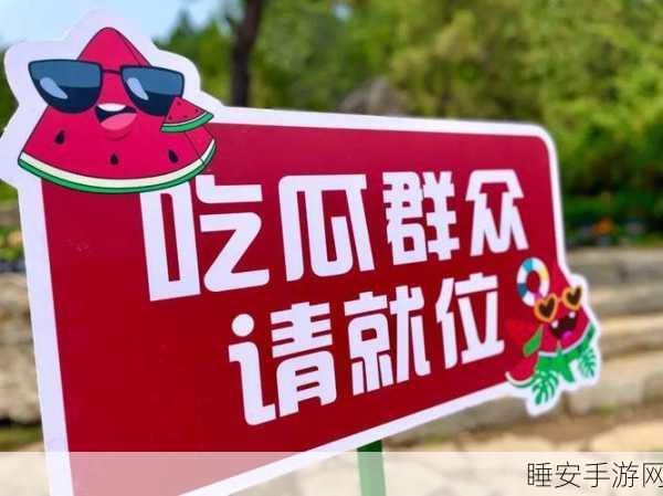 51吃瓜今日吃瓜必吃爆料网:51吃瓜今日必看爆料资讯网🍉