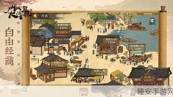 穿越宋代,体验经商乐趣 ——汴梁致富经手游深度解析