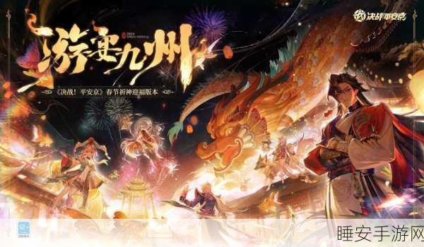 决战平安京,5v5公平竞技,MOBA手游新体验,精彩赛事等你来战!