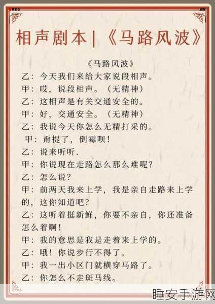 创意爆棚!八分音符酱中文版震撼来袭,挑战你的声音控制极限