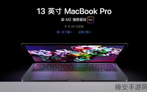 中国macbookpro高清在线:中国MacBook Pro在线直播" 🎥
