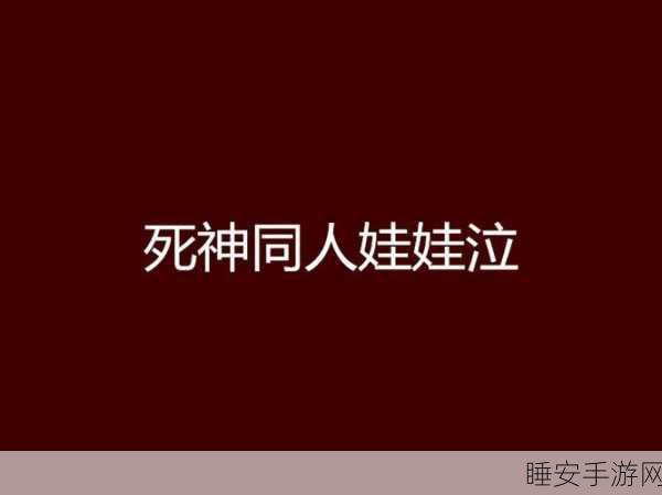 解忧娃娃中文版来袭,记录烦恼,治愈心灵的木偶游戏新体验