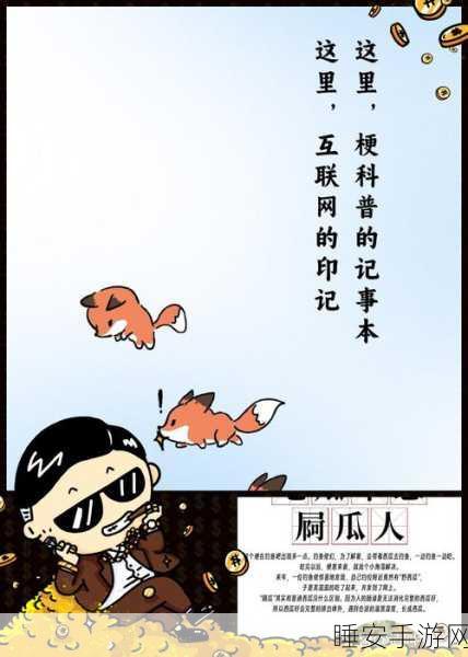 52吃瓜:52围观热闻"🍉