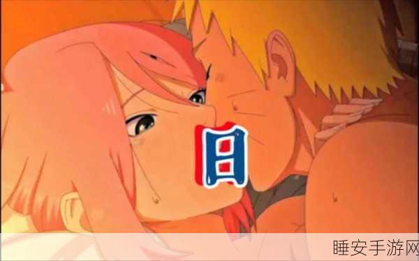火影忍者同人漫画:火影忍者衍生漫画" 🌟