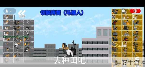 厕所马桶人,免费版来袭,挑战你的趣味极限
