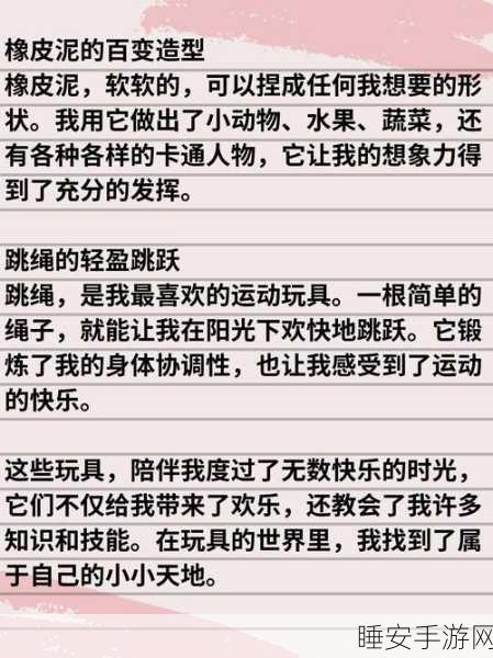 他把小玩具调到十档:他将小玩具调至第十档"🎉