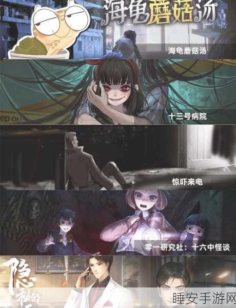 都市传说怪谈手游,沉浸式解谜新体验,探索未知惊悚世界!