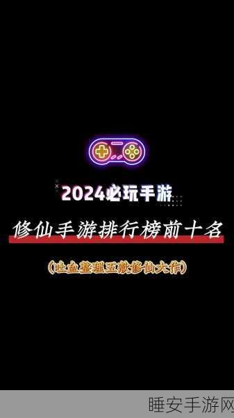 云梦仙踪手游震撼上线,沉浸式修仙养成,开启你的仙侠之旅!