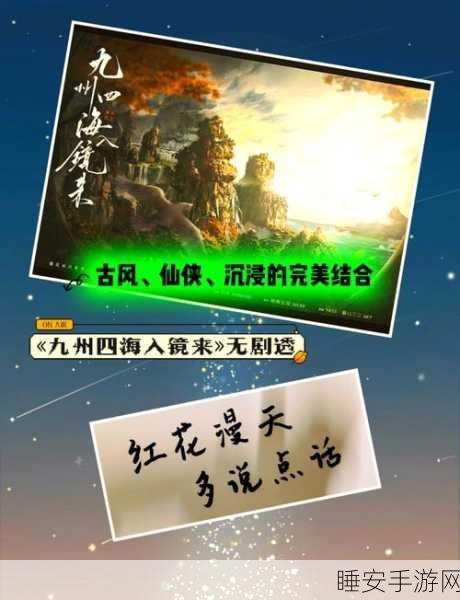苍穹斗神震撼上线,沉浸式仙侠扮演,燃爆你的游戏世界!