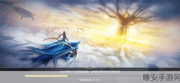 混沌起源手游震撼上线,炫酷角色扮演,开启史诗级冒险之旅