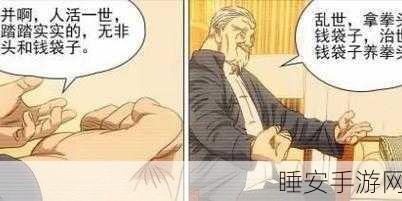 一人 上面2人 的片段:一人之上,二人之下的片段" 😊