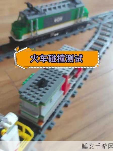 火车撞车大赛,模拟汽车与火车激烈撞击的极限挑战游戏震撼上线!
