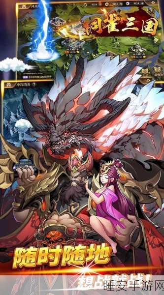 三国闪震撼上线,创新型卡牌手游,重塑三国史诗战役!