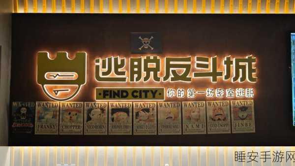 逃离沉没之屋火爆上线!沉浸式逃脱体验,挑战你的智慧极限