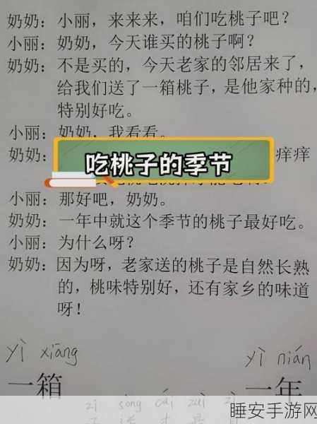 坤坤塞进桃子里：桃子的秘密藏在坤坤心中🍑
