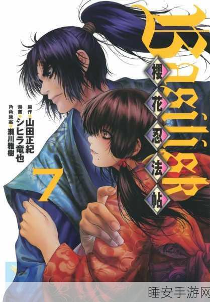 樱花漫画观看页面漫画入口在哪