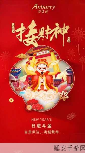 迎财神手机版震撼上线,沉浸式中国风手游新体验!