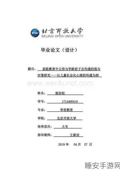 父母儿女一家狂阅读答案:家庭阅读的乐趣与收获" 📚