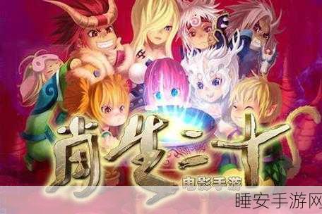 汉化版干支男友手游上线,与十二生肖帅哥共谱浪漫恋曲