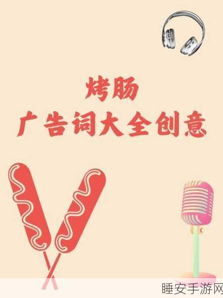 小洞想喝牛奶吃大烤肠:小洞渴望饮奶,嚼大烤肠🥳