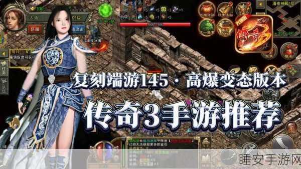 传奇归来,经典再现,沉浸式角色扮演手游震撼上线!