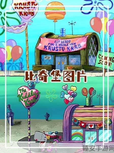 摧毁比奇堡震撼上线,潜入海底世界,开启刺激冒险之旅!