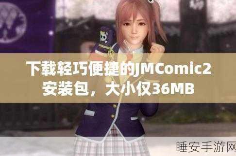 jm1.7.2安装包:jm1.7.2安装文件" 📦
