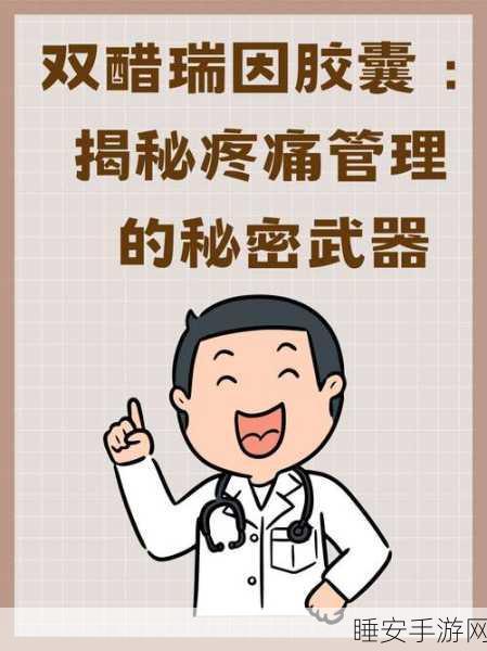 男生和女生一起差差差带疼痛应用:男女共同参与的疼痛管理应用" 😊