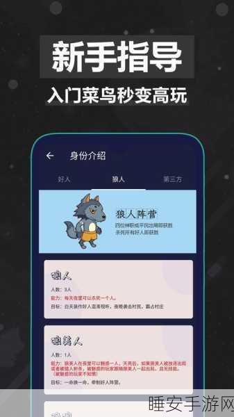 太空狼人中文版来袭,烧脑推理与竞技并存,正版下载全攻略