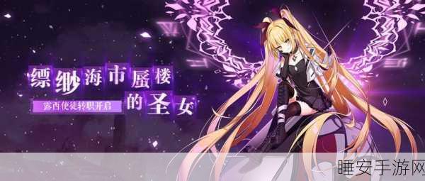 露西宅邸,狱火聚合——全新休闲消除游戏燃爆来袭!
