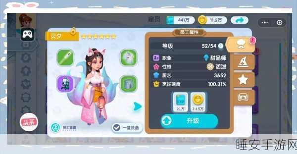 开间小店免广告无限内购版来袭!轻松玩转模拟经营,打造你的商业帝国