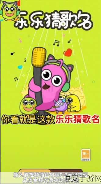 养猫赚红包新游上线,快速提现,趣味挑战赢取丰厚奖励