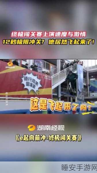 火眼惊睛震撼上线,挑战极限,解锁刺激闯关新体验!