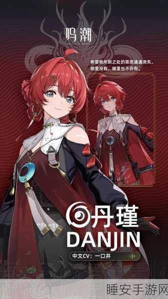 鸣潮安卓版震撼上线,探索无限可能的开放世界动作盛宴