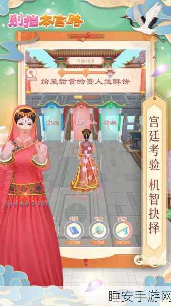 热门闯关新游别挡本宫路火爆来袭，挑战你的智慧极限！