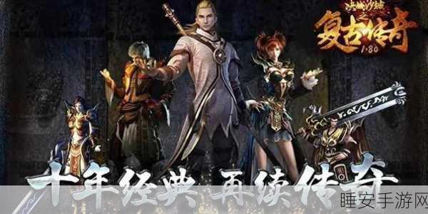 九幽沉默传奇手游震撼上线,复古版传奇再现江湖!