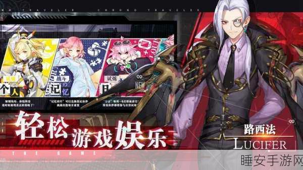 时逆,二次元角色扮演新体验,踏上拯救世界的奇幻之旅