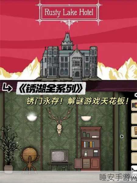 未上锁的房间2中文版震撼来袭!沉浸式探索解谜逃脱游戏等你挑战