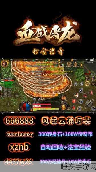 刀刀爆传奇单职业手游下载_超刺激的单职业传奇手游