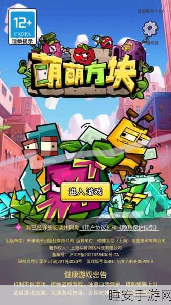 萌萌塔防免广告版震撼发布!卡通角色激战,策略塔防新体验