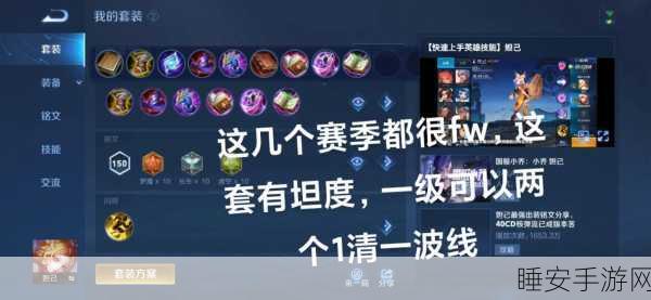 法师铭文与最强装备搭配秘籍，制霸战场的关键