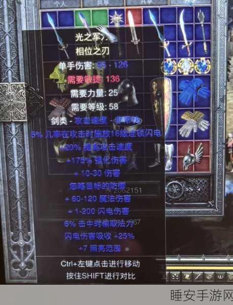 暗黑破坏神 2 重制版,无敌攻略秘籍大揭秘