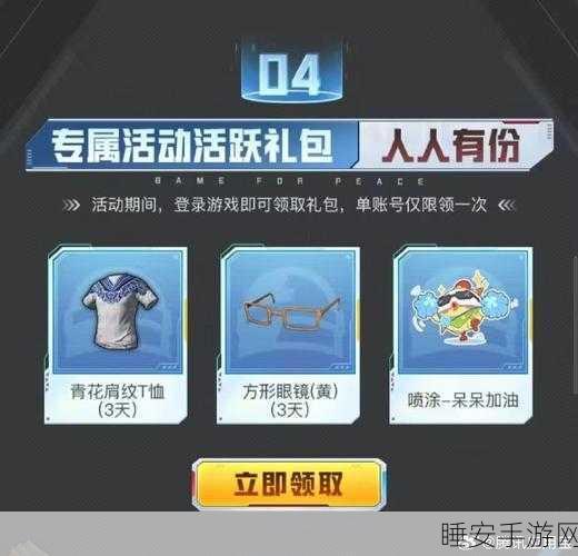 和平精英，海量 CDKEY 礼包码集结，助你畅爽激战