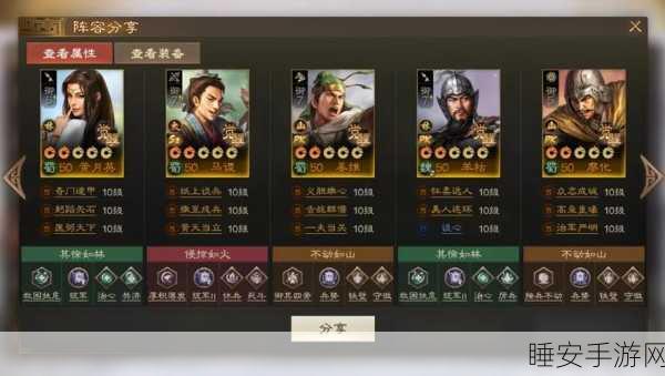 三国志战棋版,陈登阵容搭配秘籍大公开