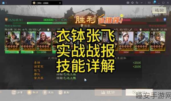 三国志战棋版,陈登阵容搭配秘籍大公开