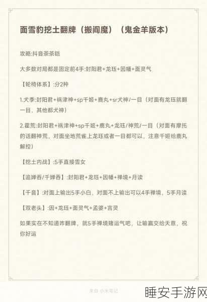 2024 阴阳师阎魔最佳刷取地点大揭秘