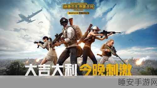 战场吃鸡勇士手游震撼上线,沉浸式竞技对决,等你来战!
