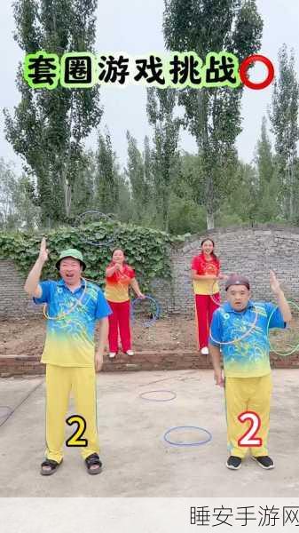 套圈跑酷传奇,挑战极限,趣味闯关赢大奖!