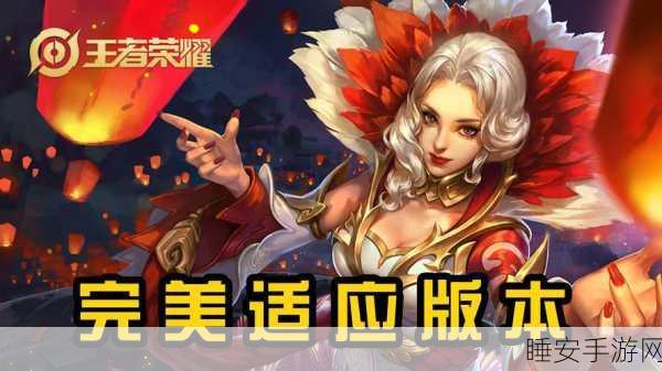 2024 甄姬出装王者秘籍，制霸战场的最强顺序