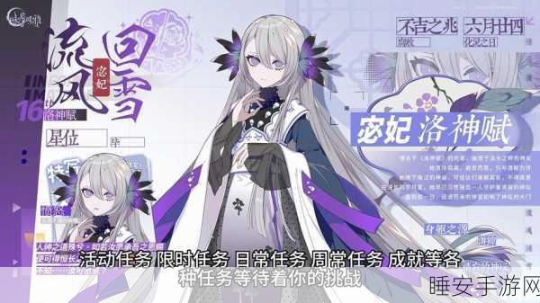 探秘咏月风雅祝者 礼物喜好全解析